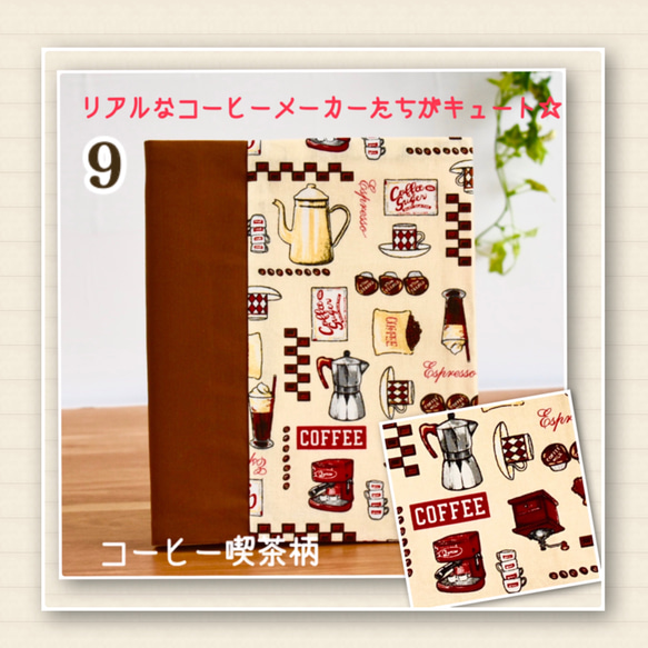 【選べるカバー付き】日本酒ノート　A5 11枚目の画像