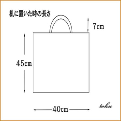 【 リバティ トム】 入園グッズ  大きめ 巾着袋 体操着袋 お着替え袋 特大 45×40 女の子 9枚目の画像