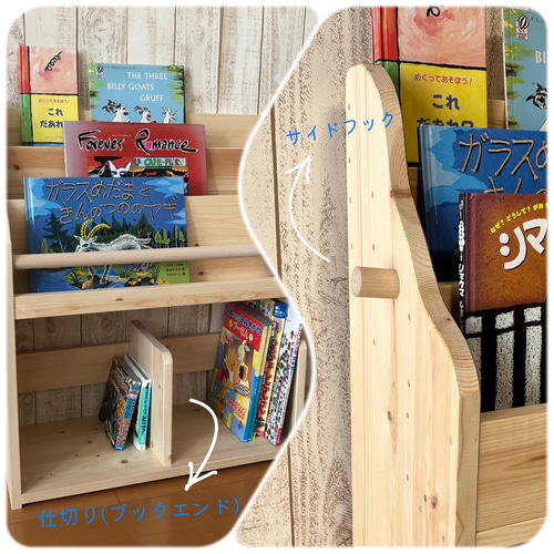 絵本棚 木製棚 おもちゃ棚 ハンドメイド モンテッソーリ 棚