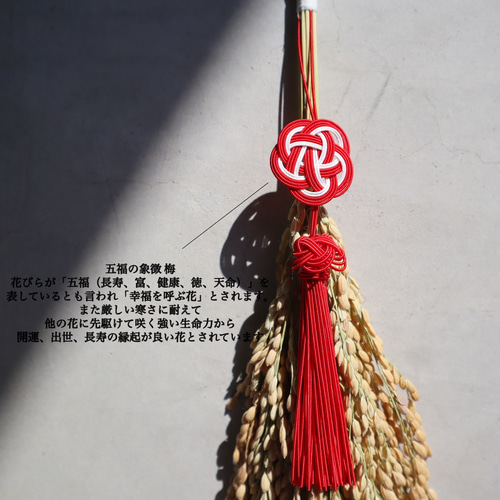 即日】五穀豊穣(繁栄)の稲穂飾り2026 creema限定 しめ縄 お正月 お正月