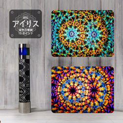 万華鏡】ステンドグラス -青-【偏光青系】 その他インテリア雑貨