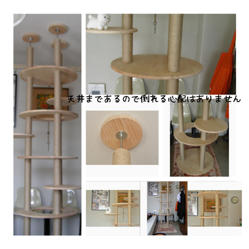 受注生産 職人手作り キャットタワー 猫家具 キャットウォーク