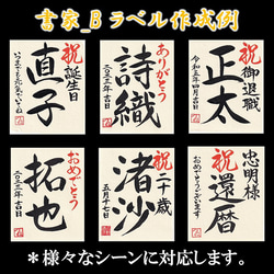 【書家直筆】名入れ 手書きラベル 日本酒 純米酒 1800ml 一升瓶 桐箱入 辛口 お酒 新潟 高野酒造 父の日 5枚目の画像