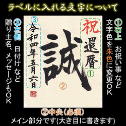 【書家直筆】名入れ 手書きラベル 日本酒 純米酒 1800ml 一升瓶 桐箱入 辛口 お酒 新潟 高野酒造 父の日 3枚目の画像