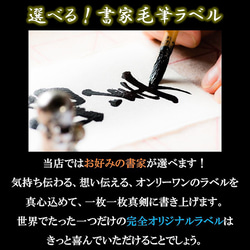 【書家直筆】名入れ 手書きラベル 日本酒 純米酒 1800ml 一升瓶 桐箱入 辛口 お酒 新潟 高野酒造 父の日 2枚目の画像