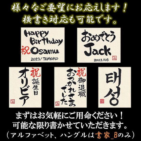 【書家直筆】名入れ 手書きラベル 日本酒 純米酒 720ml 桐箱入 辛口 お酒 新潟 高野酒造 父の日 8枚目の画像