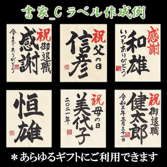 【書家直筆】名入れ 手書きラベル 日本酒 純米酒 720ml 桐箱入 辛口 お酒 新潟 高野酒造 父の日 6枚目の画像