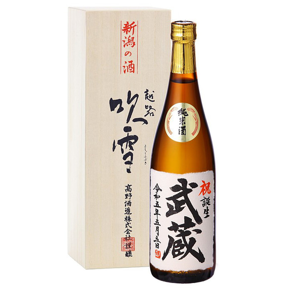 【書家直筆】名入れ 手書きラベル 日本酒 純米酒 720ml 桐箱入 辛口 お酒 新潟 高野酒造 父の日 10枚目の画像