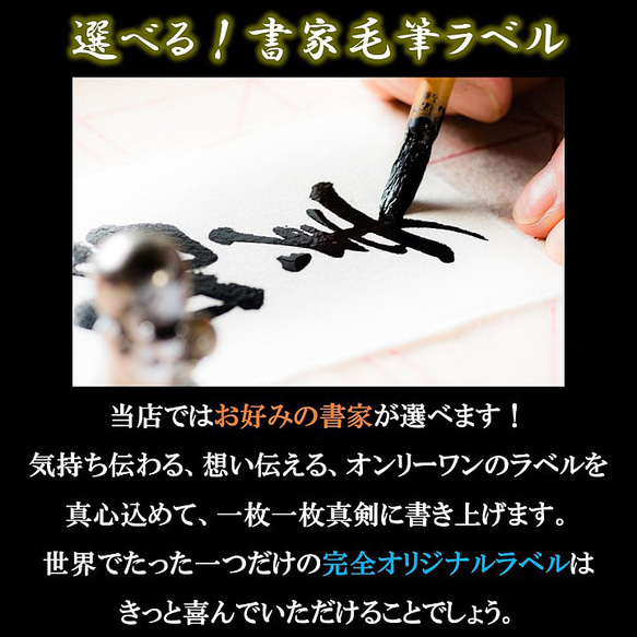 【書家直筆】名入れ 手書きラベル 日本酒 純米酒 720ml 桐箱入 辛口 お酒 新潟 高野酒造 父の日 2枚目の画像