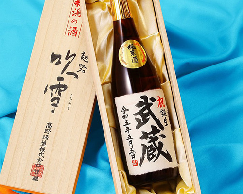 名入れ 毛筆手書きラベル 日本酒 純米酒 720ml 桐箱入 辛口 お酒 新潟