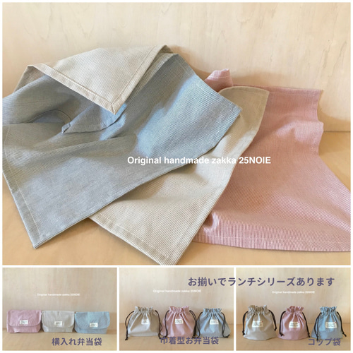 【オーダー承ります】ランチョンマット　25×35 シワになりにくい/ノーアイロン ランチョンマット】25×35 サイズ変更OK
