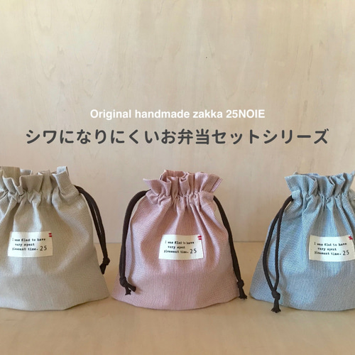 シワになりにくい/ノーアイロン ランチョンマット】25×35 サイズ変更OK