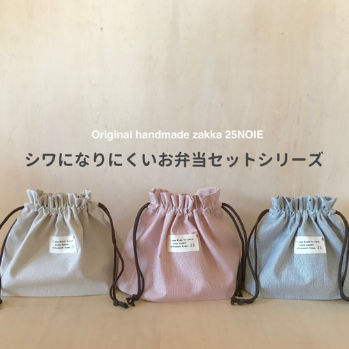シワになりにくい/ノーアイロン コップ袋】サイズ変更 巾着 巾着袋 お