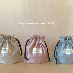シワになりにくいシリーズ コップ袋 巾着 巾着袋】サイズ変更