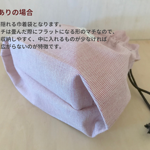 シワになりにくいシリーズ コップ袋 巾着 巾着袋】サイズ変更