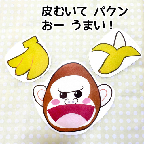 ごりら 保育机③ Amazon.co.jp: くいしんぼうのゴリラ保育教材スケッチブック