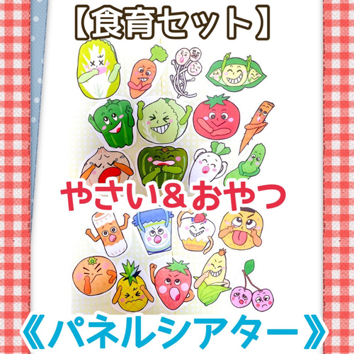 Amazon | No.2378 食育シアター3点セット カード パネルシアター