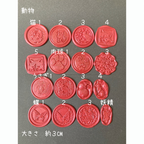 バラ / シーリングスタンプ / シール / ラッピング / 手紙 / 封蝋