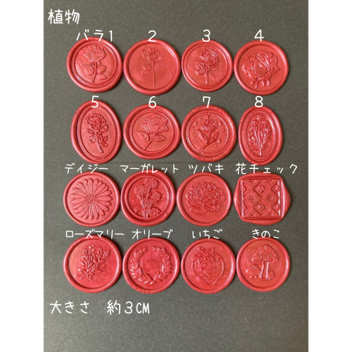 ˚シーリングワックスシール ✩.*˚ 封蝋ステッカー 薔薇 161 シーリングワックスシール ✩.*˚ 封蝋ステッカー 薔薇 161 Amazon.co