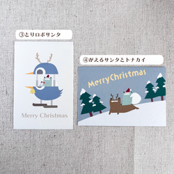 ムームーフォレストのクリスマスカード【絵柄が選べます】 6枚目の画像