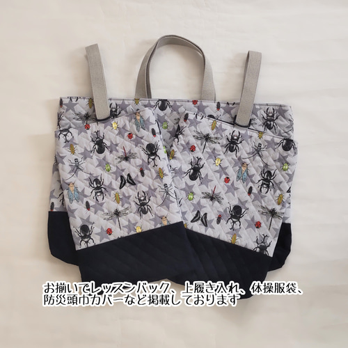 【4/1着】konomi様★黒★入園入学グッズ（キルティングではない） デコレクションズ キルティングレッスンバッグ 入園入学グッズ