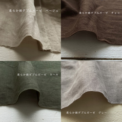 ほんわか柔らかダブルガーゼのスヌード  色が選べます　☆受注製作です☆在庫のあるときもあります 7枚目の画像