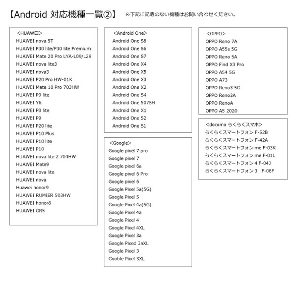 【名入れ可＊Android用カメラ穴付き手帳型スマホケース 】Flower Garden ほぼ全機種対応 7枚目の画像