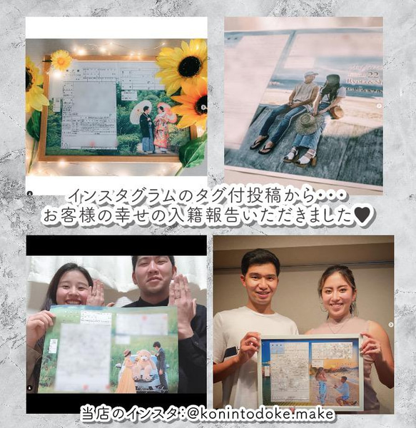 お写真を入れた世界でたった一つのオリジナル婚姻届。写真、名前、日付入れ可能！完全オーダーメイド 5枚目の画像