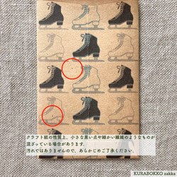 フィギュアスケートの靴のポチ袋・ブラウン（同柄8枚入） 4枚目の画像