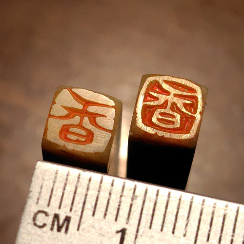 石のはんこ 極小落款印1文字 5-6ミリ角 オーダーメイド篆刻 はんこ