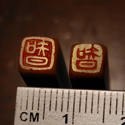 石のはんこ 極小落款印1文字 5-6ミリ角 オーダーメイド篆刻 はんこ