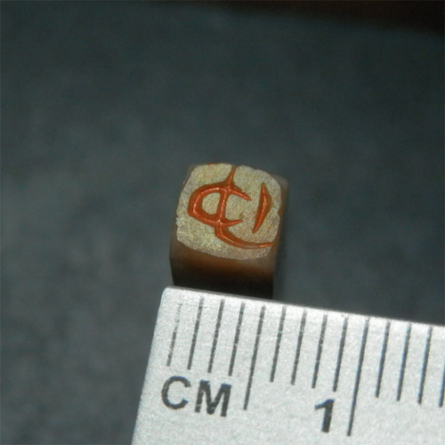 石印、古美術、落款、篆刻 new 石のはんこ 極小落款印1文字 篆刻 5㍉角6㍉角 白文印朱文印