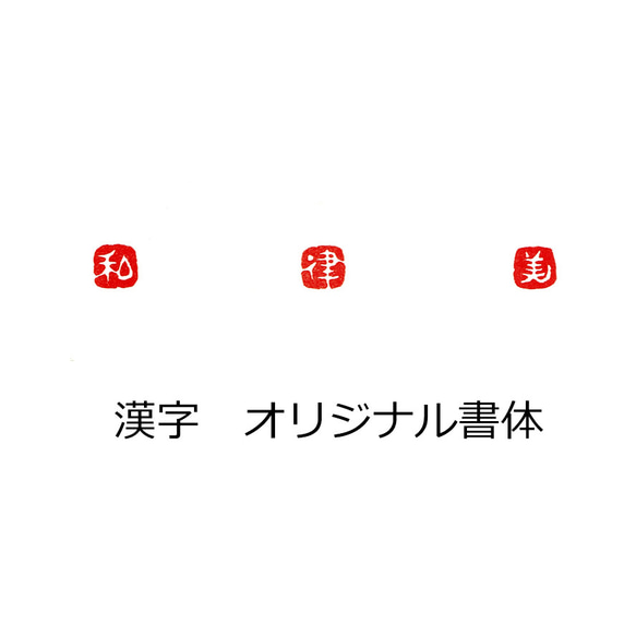 new 石のはんこ 篆刻 極小一文字 落款印 5mm角 6mm角 白文印 オーダーメイド篆刻 年賀状 6枚目の画像