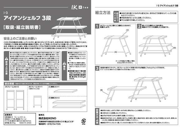 アイアンシェルフ キャンプギア ハシゴ3段 2脚1SET 板有り 日本製 i-3 9枚目の画像