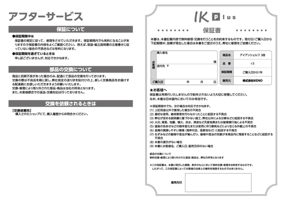 アイアンシェルフ キャンプギア ハシゴ3段 2脚1SET 板有り 日本製 i-3 10枚目の画像