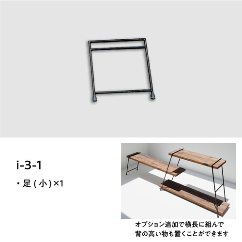 アイアンシェルフ ハシゴ3段 キャンプ アイアン家具　アウトドア ラック アイアンシェルフ キャンプギア ハシゴ3段 2脚1SET 板有り 日本製 i-3