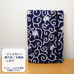 mina perhonen symphony ブックカバー ミナペルホネン の刺繍生地 A6