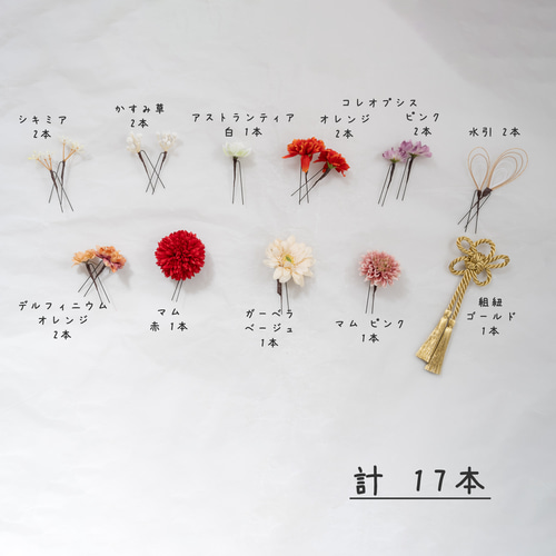 成人式振袖髪飾り/ダウンMピンクベージュ】ヘッドドレス&組紐 成人式振袖髪飾り/ダウンMピンクベージュ】ヘッドドレス&組紐