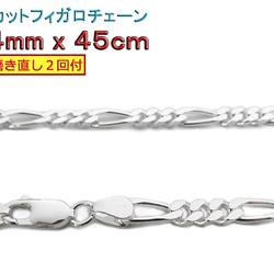 ete フィガロ チェーン ネックレス 45cm シルバー SV925 ete フィガロ チェーン ネックレス 45cm シルバー SV925