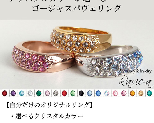 オーダーメイドリング クリスタル パヴェ カスタマイズ イエロー