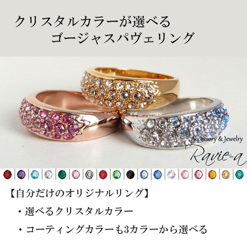 オーダーメイドリング クリスタル パヴェ カスタマイズ イエロー