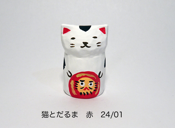 レジン　猫とだまる  赤　24/01 1枚目の画像