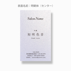 ホワイト パール に輝くキラキラ 名刺 縦型（文字中央）　ネイリスト 美容系　名入れタイプ 作成 100枚 5枚目の画像