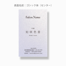 ホワイト パール に輝くキラキラ 名刺 縦型（文字中央）　ネイリスト 美容系　名入れタイプ 作成 100枚 4枚目の画像