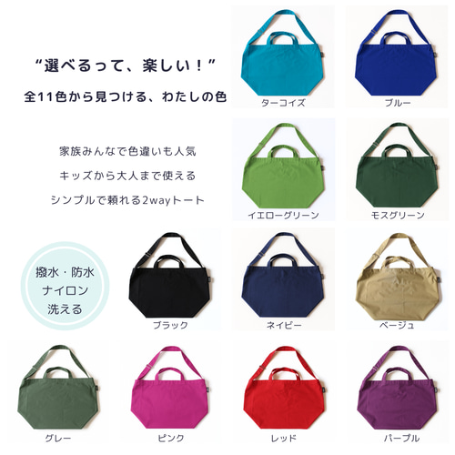 オープントート｜洗える 防水 撥水 ナイロン｜軽くて丈夫 大容量 2way