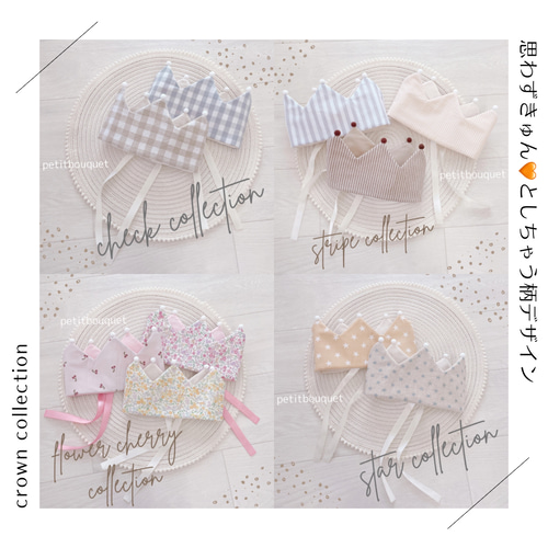 手縫い名入れベビークラウン》出産祝い 王冠 誕生日 ハーフバースデー