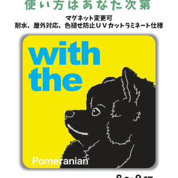 ポメラニアン 黒 ブラック DOG IN CAR 横顔ステッカー『犬と一緒』玄関 車 名入れ 1枚目の画像