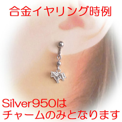 Silver950ピアス 　ポニー【オーダー】 4枚目の画像