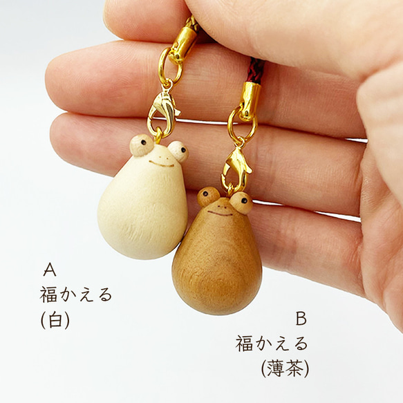 お守り 福かえる 木製ストラップ 3枚目の画像