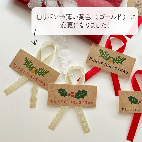 ギフトラッピングに！】クリスマスのリボンシール シール・ステッカー